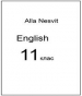 ГДЗ до підручника з англійської мови 11 клас А.М. Несвіт 2013 рік