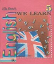 ГДЗ до підручника з англійської мови 5 клас А.М. Несвіт 2005 рік