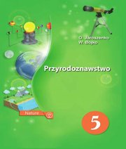 Шкільний підручник 5 клас природознавство О.Г. Ярошенко, В.М. Бойко «Світ» 2018 рік (польська мова навчання)