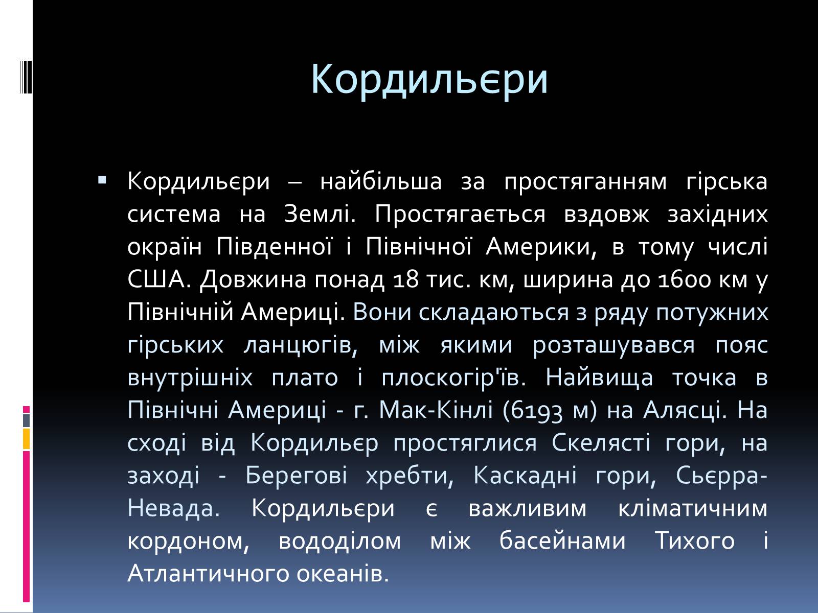 Презентація на тему «Економіко-географічна характеристика США» - Слайд #12