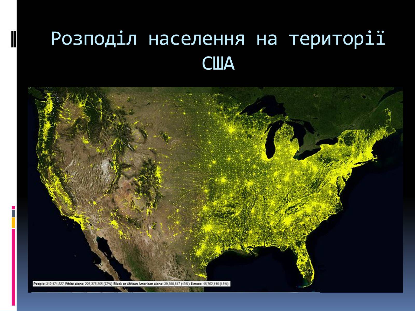 Презентація на тему «Економіко-географічна характеристика США» - Слайд #22