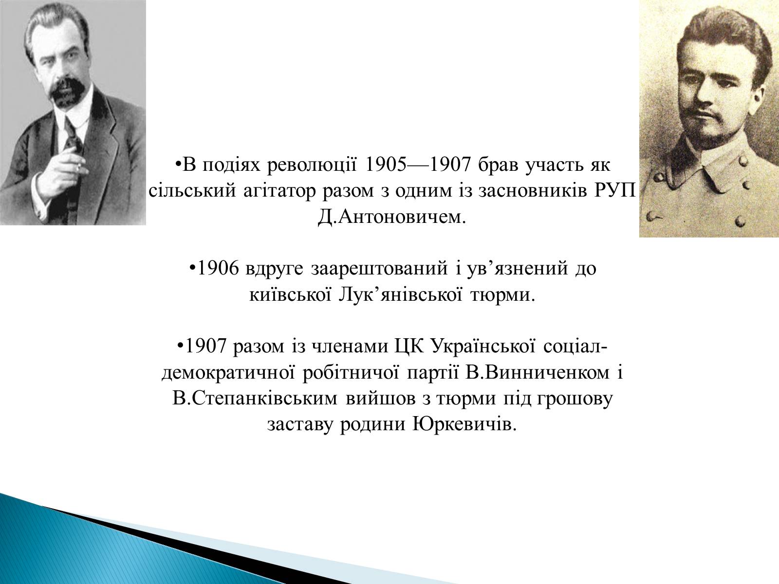 Презентація на тему «Жук Андрій Ілліч» - Слайд #7