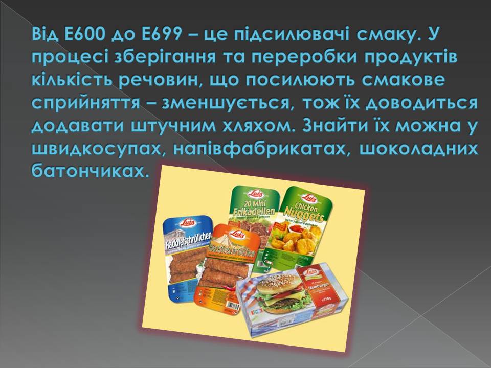 Презентація на тему «Харчові добавки» (варіант 23) - Слайд #30