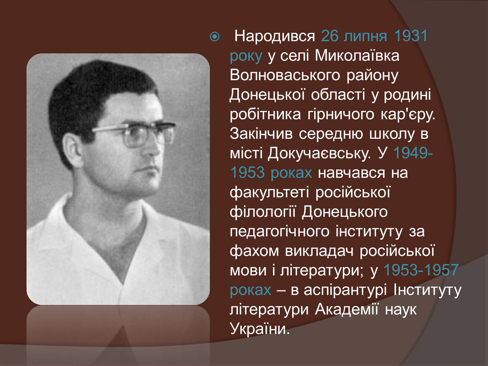 Презентація на тему «Іван Михайлович Дзюба» - Слайд #2