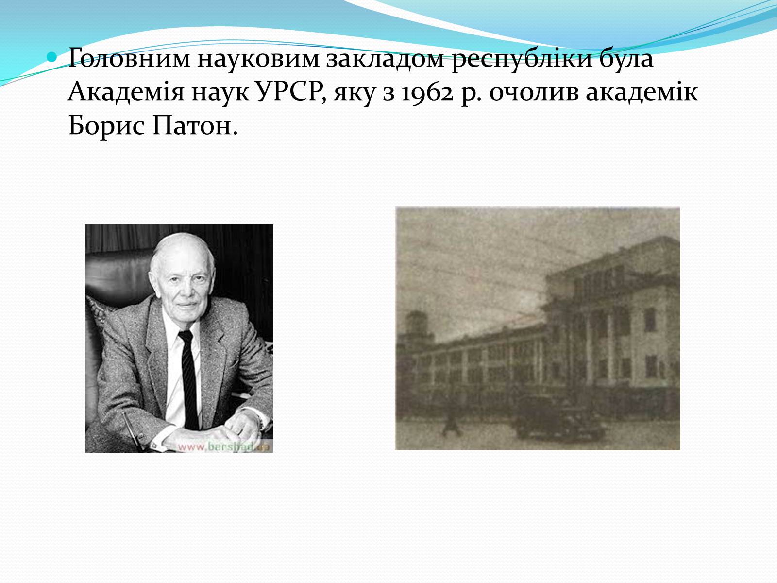 Презентація на тему «Науково-технічна революція, освіта і наука» - Слайд #5