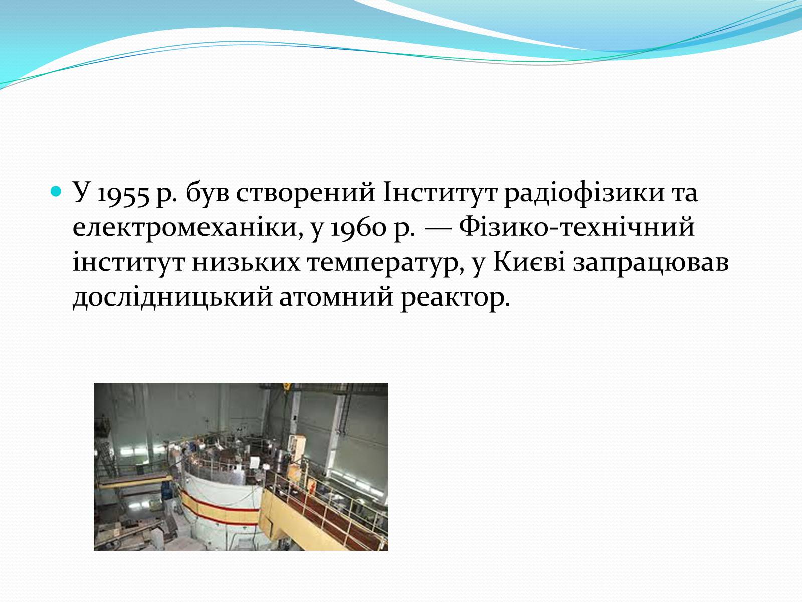 Презентація на тему «Науково-технічна революція, освіта і наука» - Слайд #7