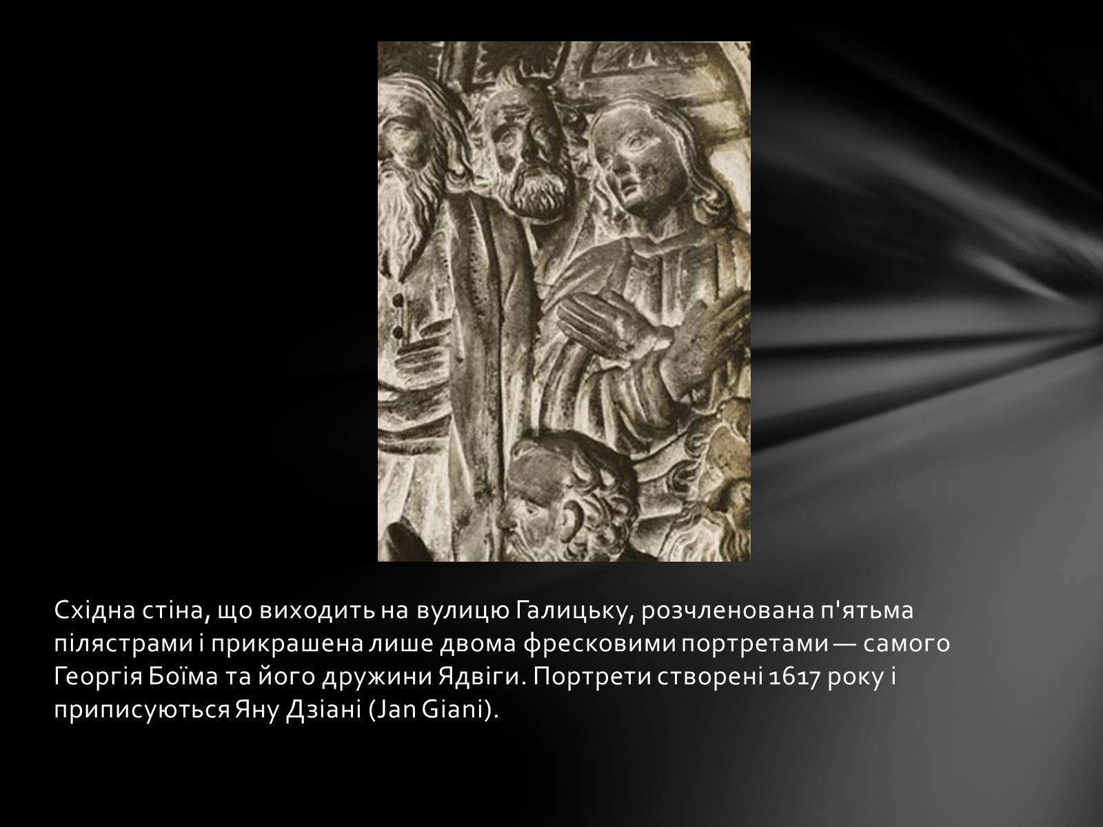 Презентація на тему «Каплиця Боїмів у Львові» - Слайд #8