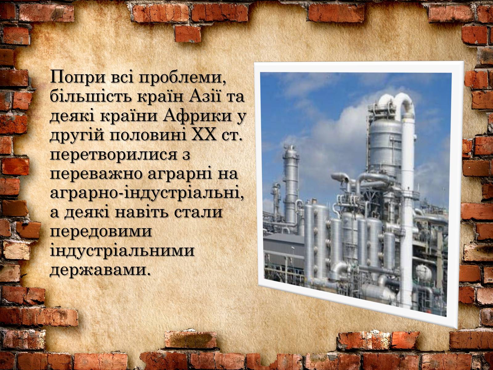 Презентація на тему «Розпад колоніальної системи» - Слайд #13