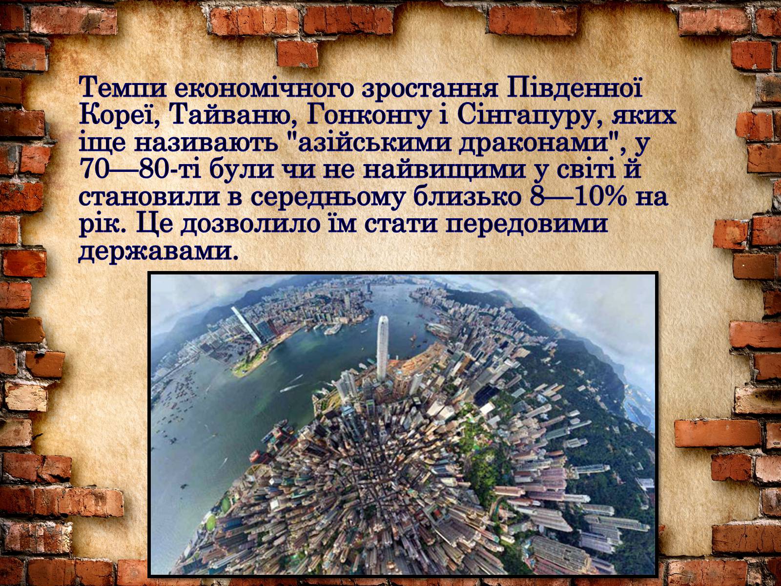 Презентація на тему «Розпад колоніальної системи» - Слайд #15