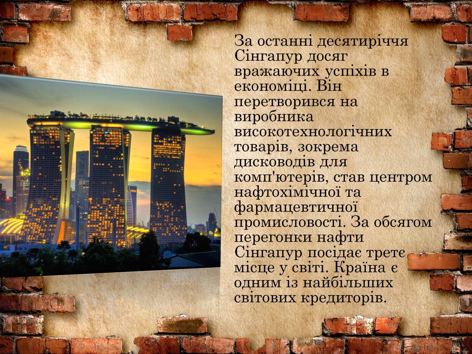 Презентація на тему «Розпад колоніальної системи» - Слайд #17