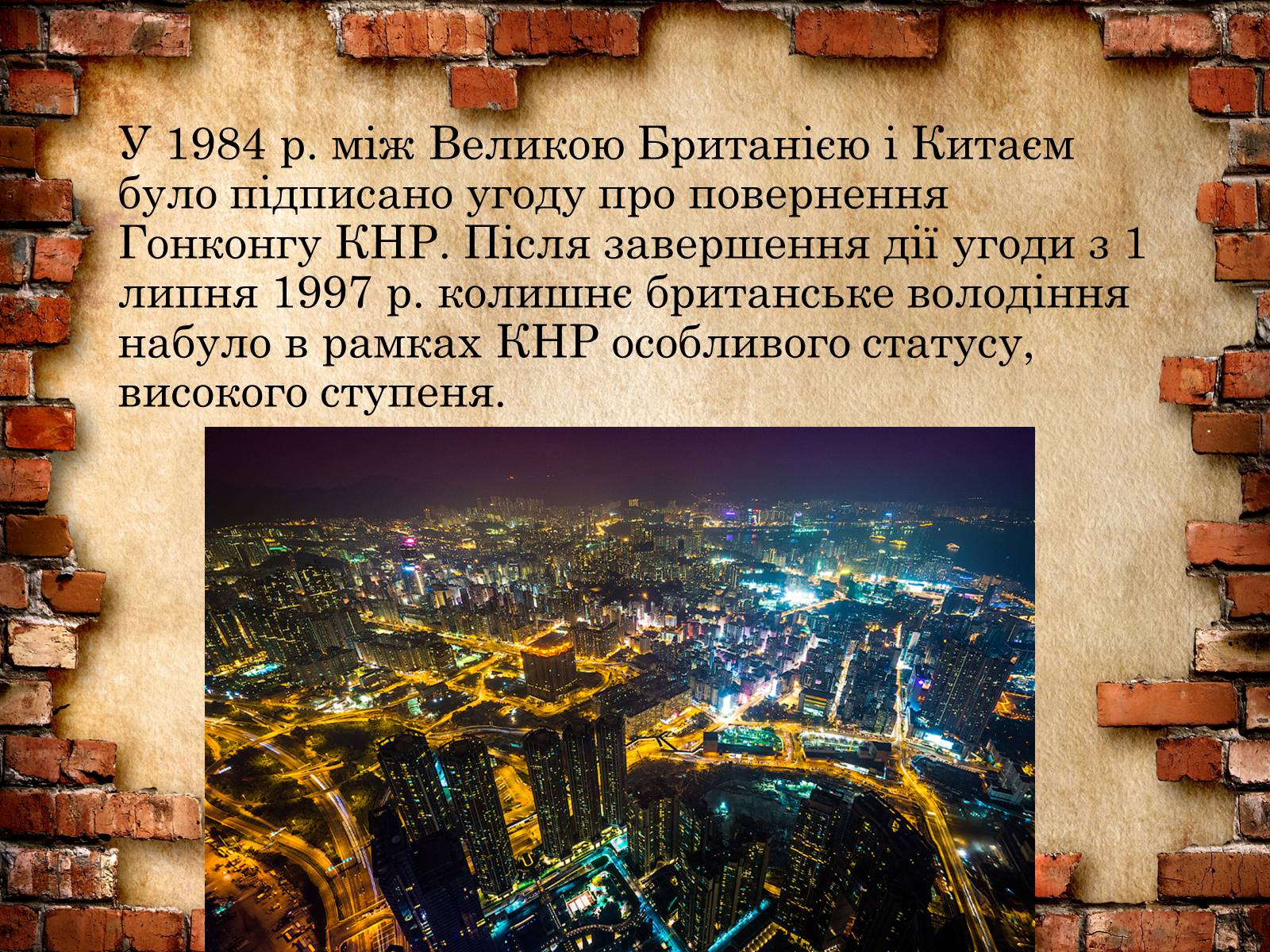 Презентація на тему «Розпад колоніальної системи» - Слайд #20