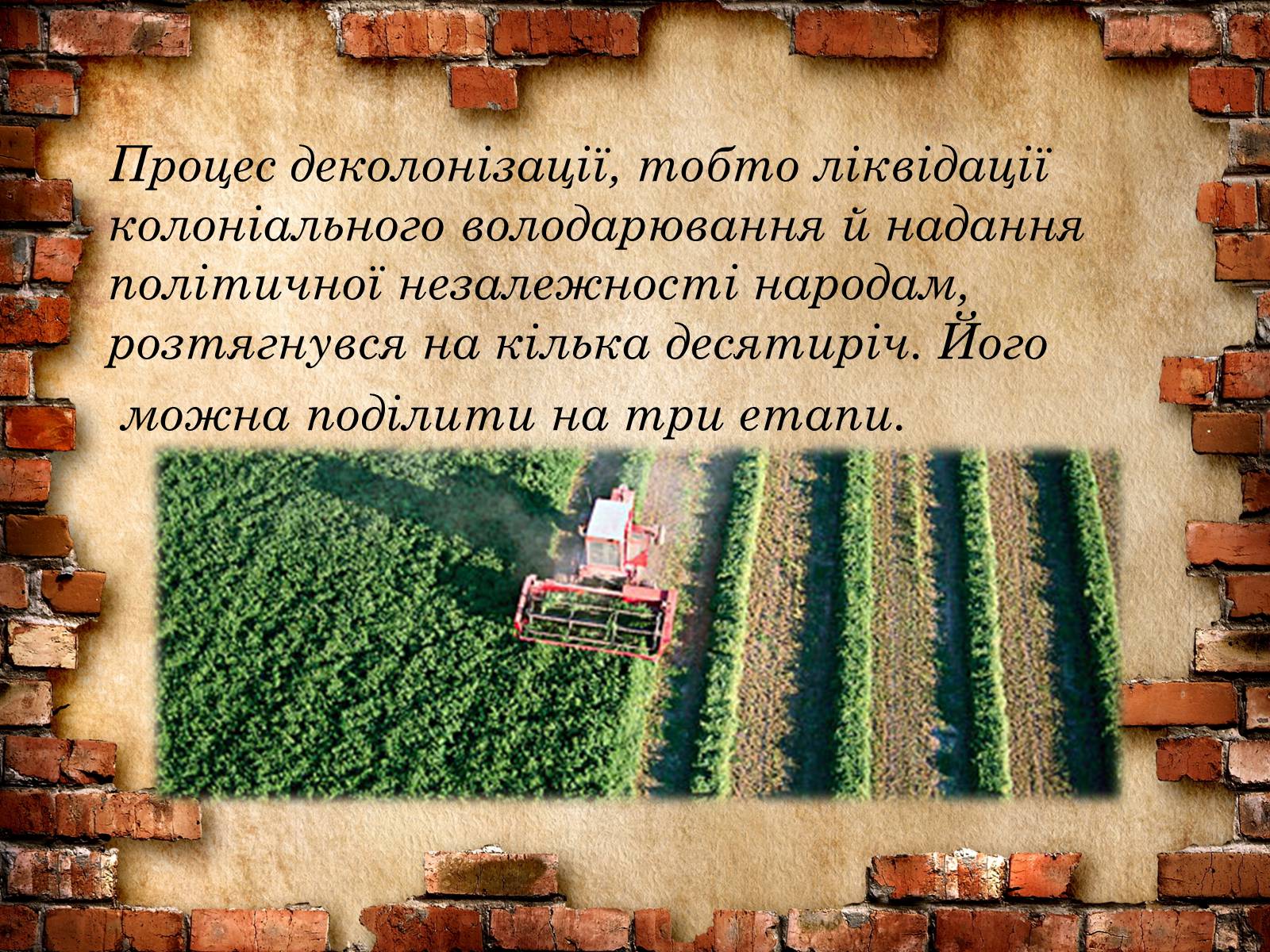 Презентація на тему «Розпад колоніальної системи» - Слайд #4