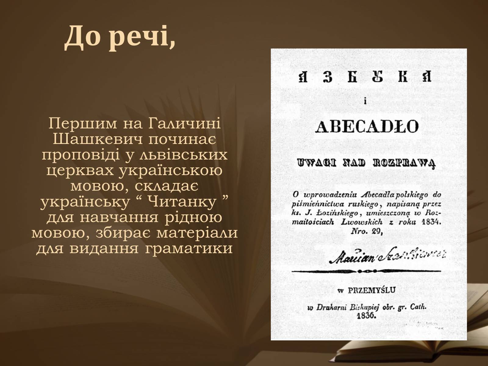 Презентація на тему «Славетні імена України» - Слайд #17