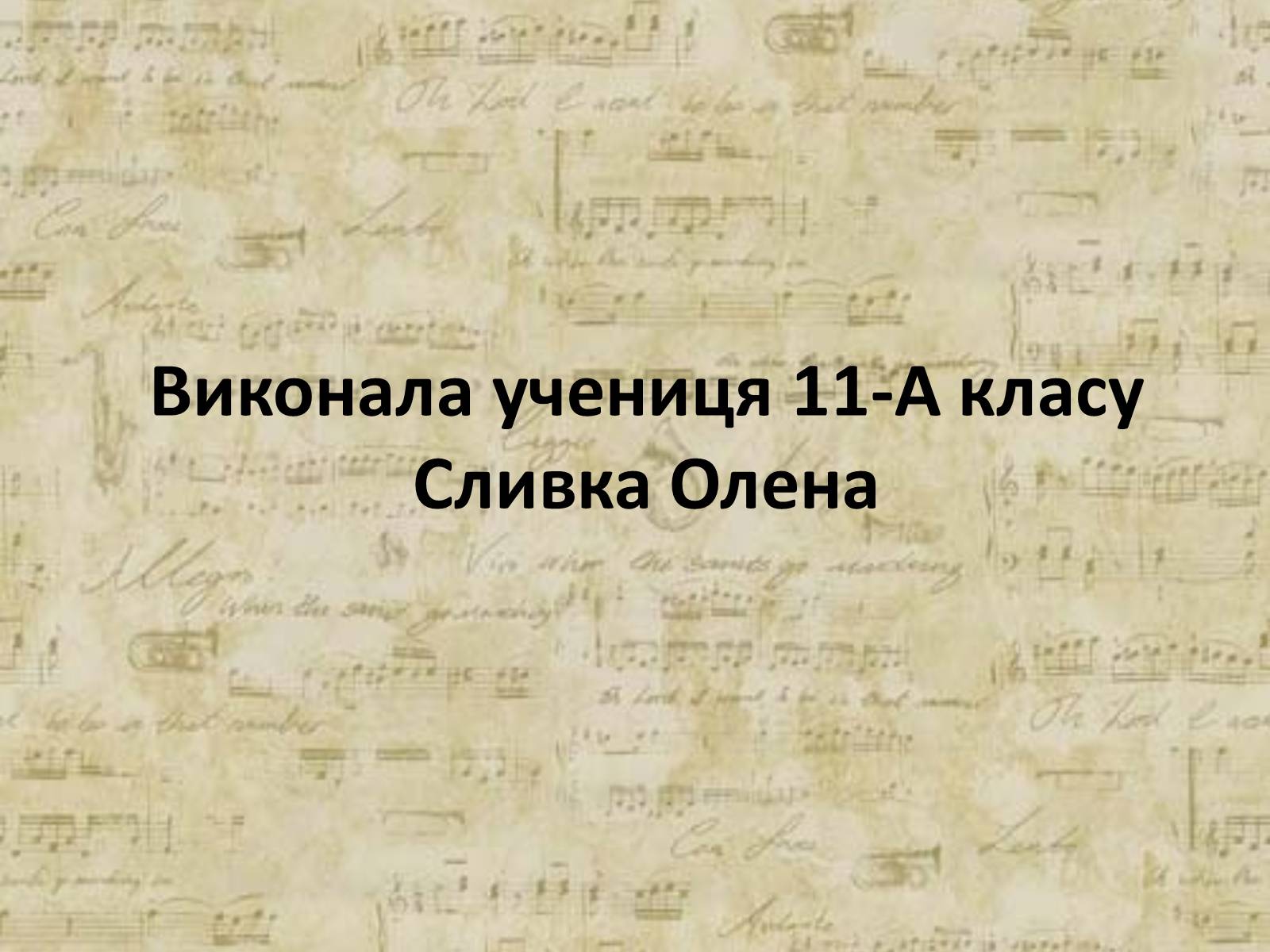 Презентація на тему «Російський балет» (варіант 6) - Слайд #38