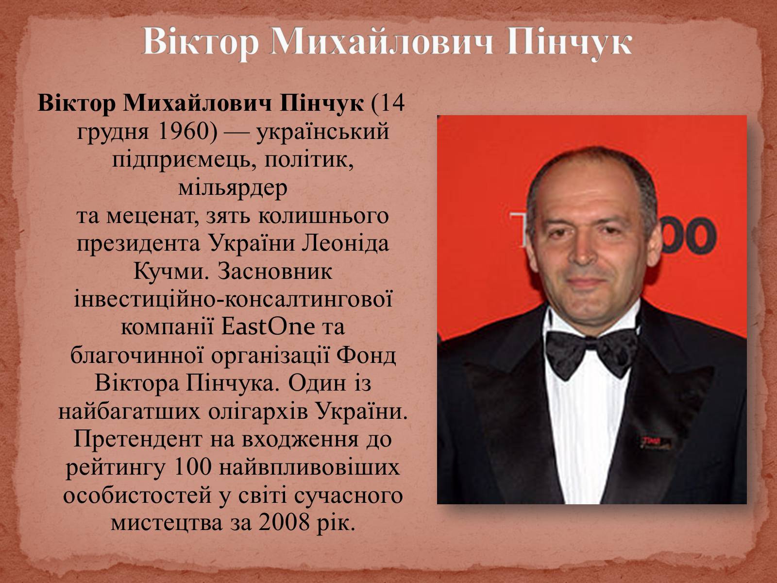 Презентація на тему «Фінансово-промислові групи» - Слайд #28