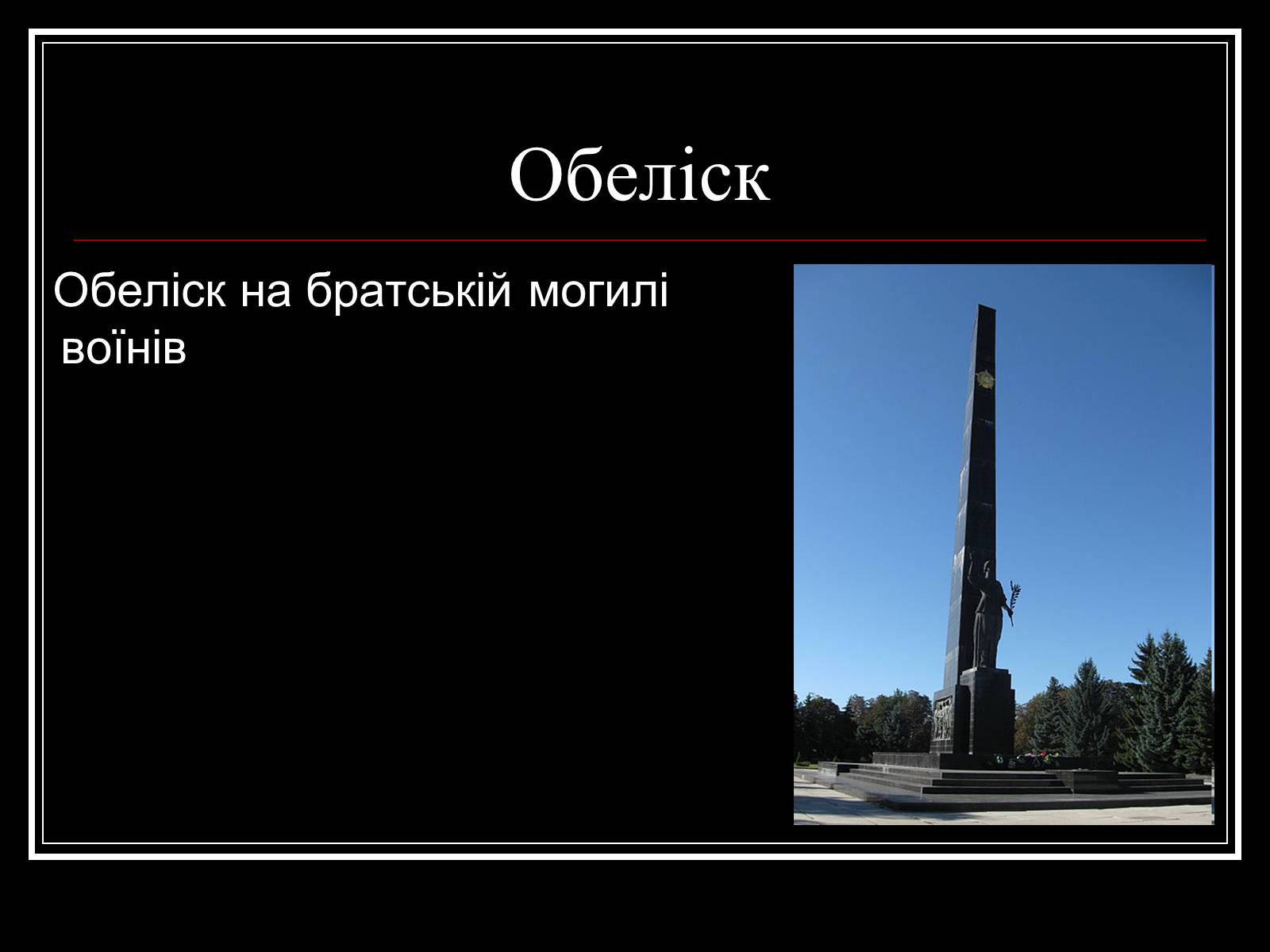 Презентація на тему «Архітектура Волині» - Слайд #23