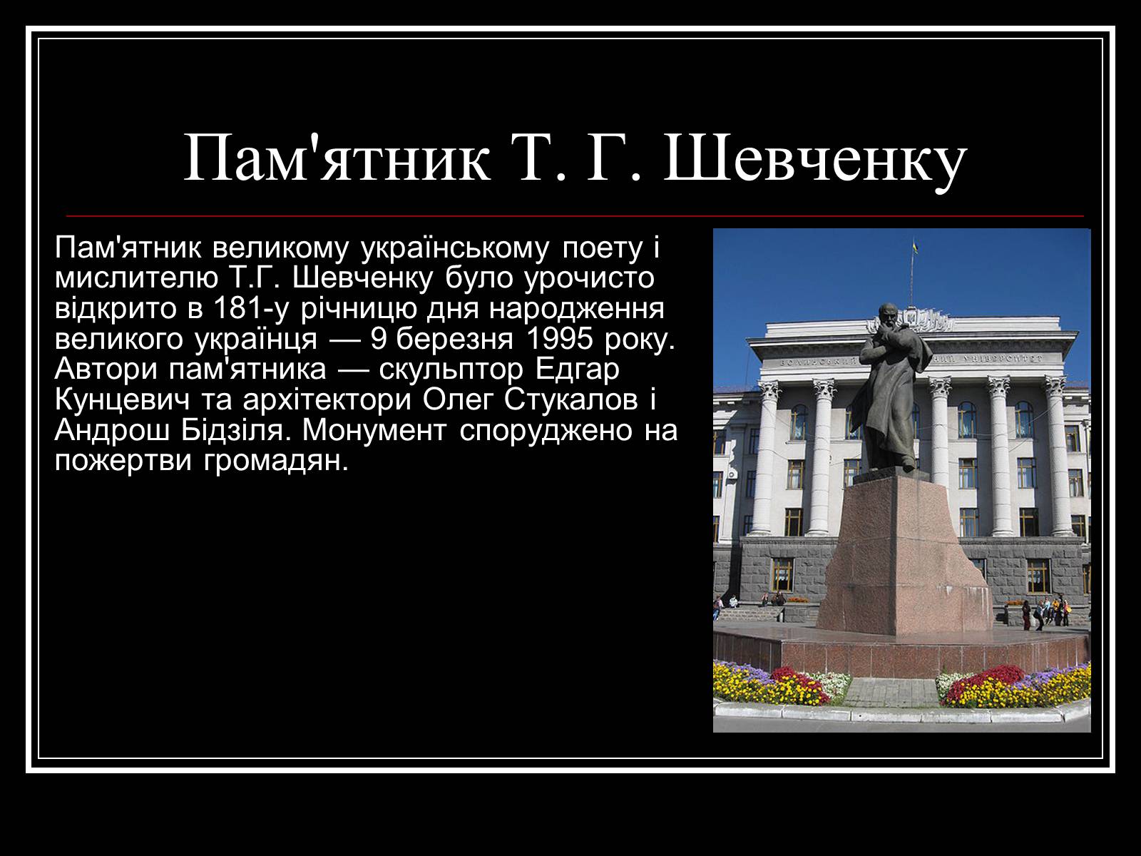 Презентація на тему «Архітектура Волині» - Слайд #24