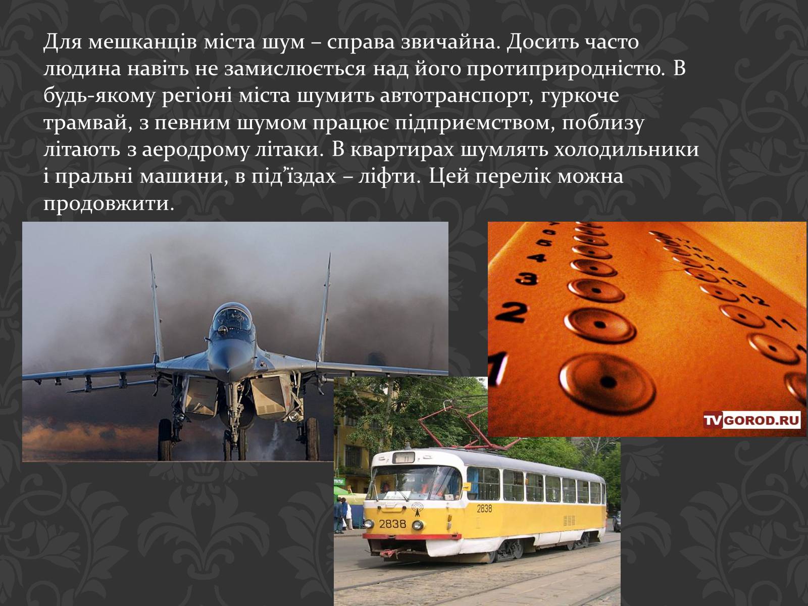 Презентація на тему «Урбанізація та її наслідки» (варіант 2) - Слайд #13