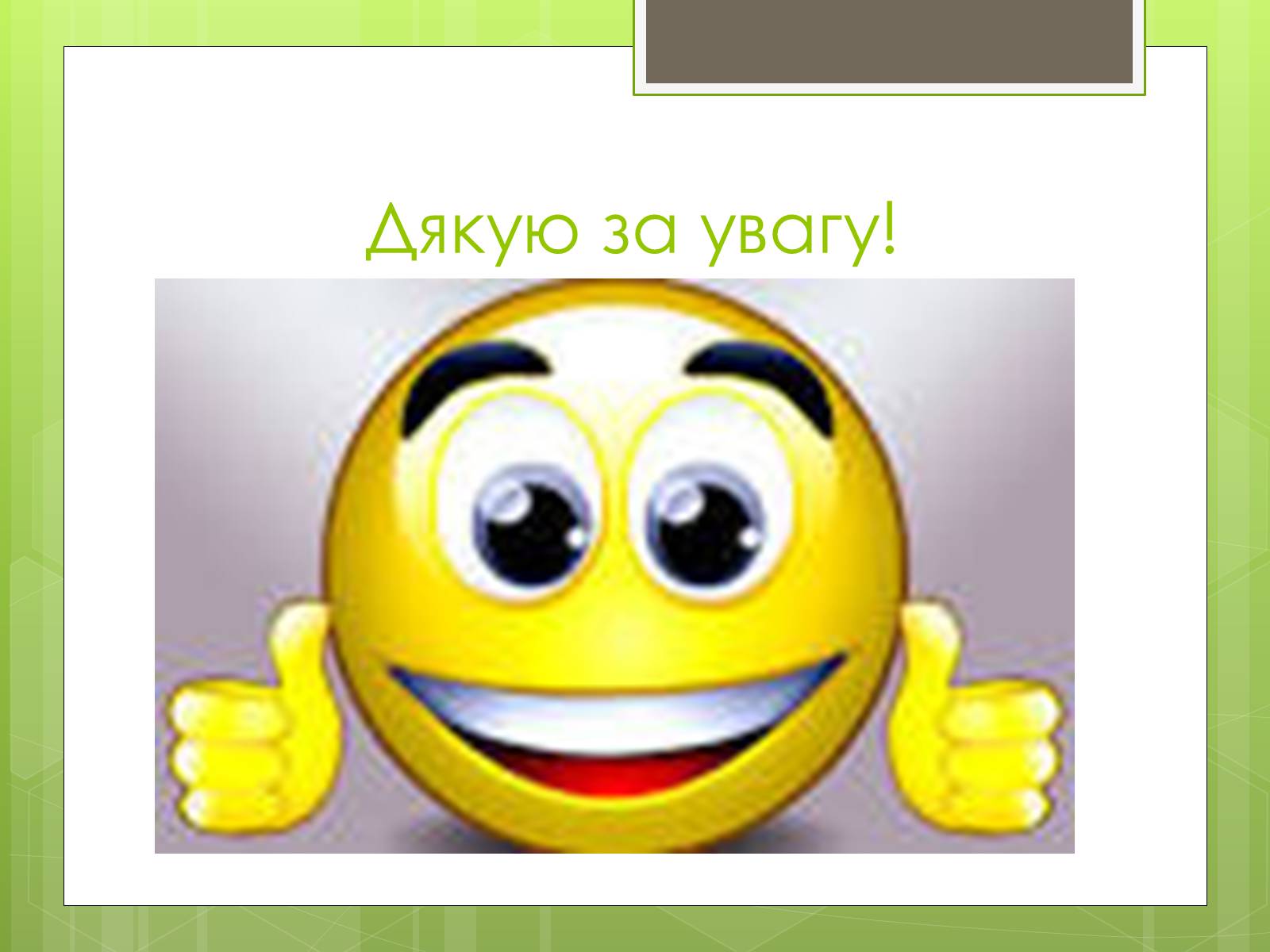 Презентація на тему «Географія піратства минулого і сучасності» - Слайд #9