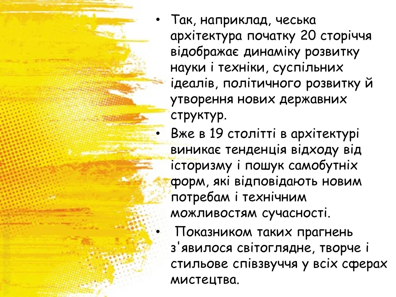 Презентація на тему «Архітектура між двома війнами» - Слайд #5