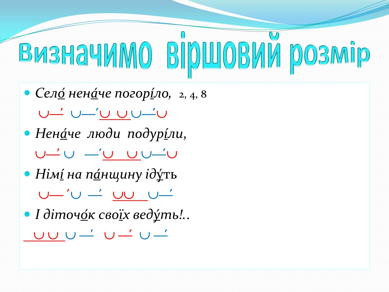 Презентація на тему «Стопи» - Слайд #10