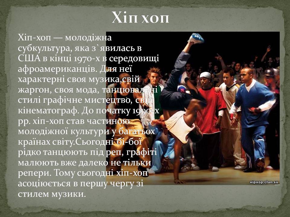 Презентація на тему «Молодіжні субкультури» (варіант 22) - Слайд #9