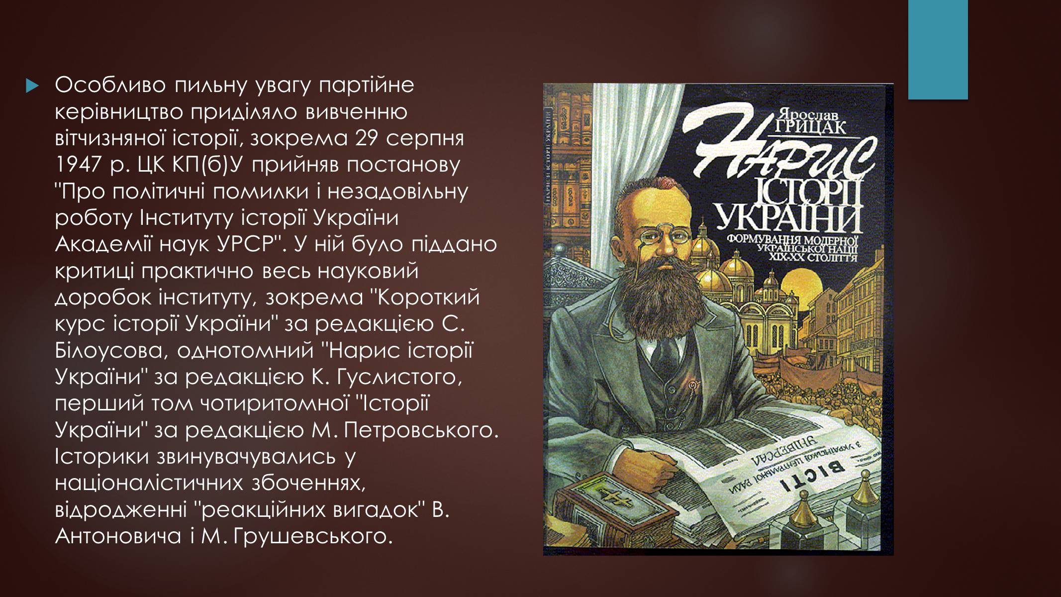 Презентація на тему «Культура повоєнного часу» - Слайд #18