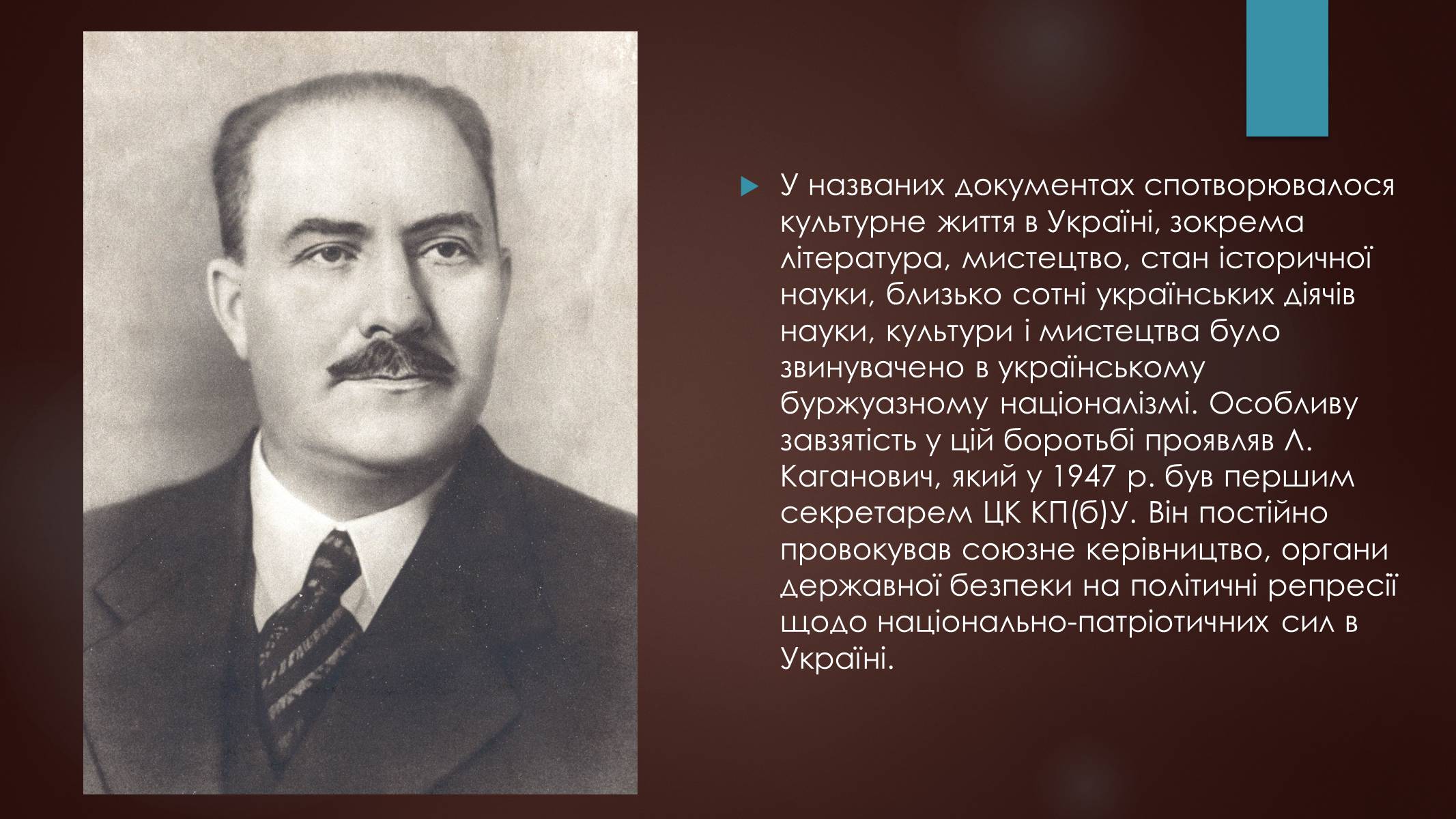 Презентація на тему «Культура повоєнного часу» - Слайд #20