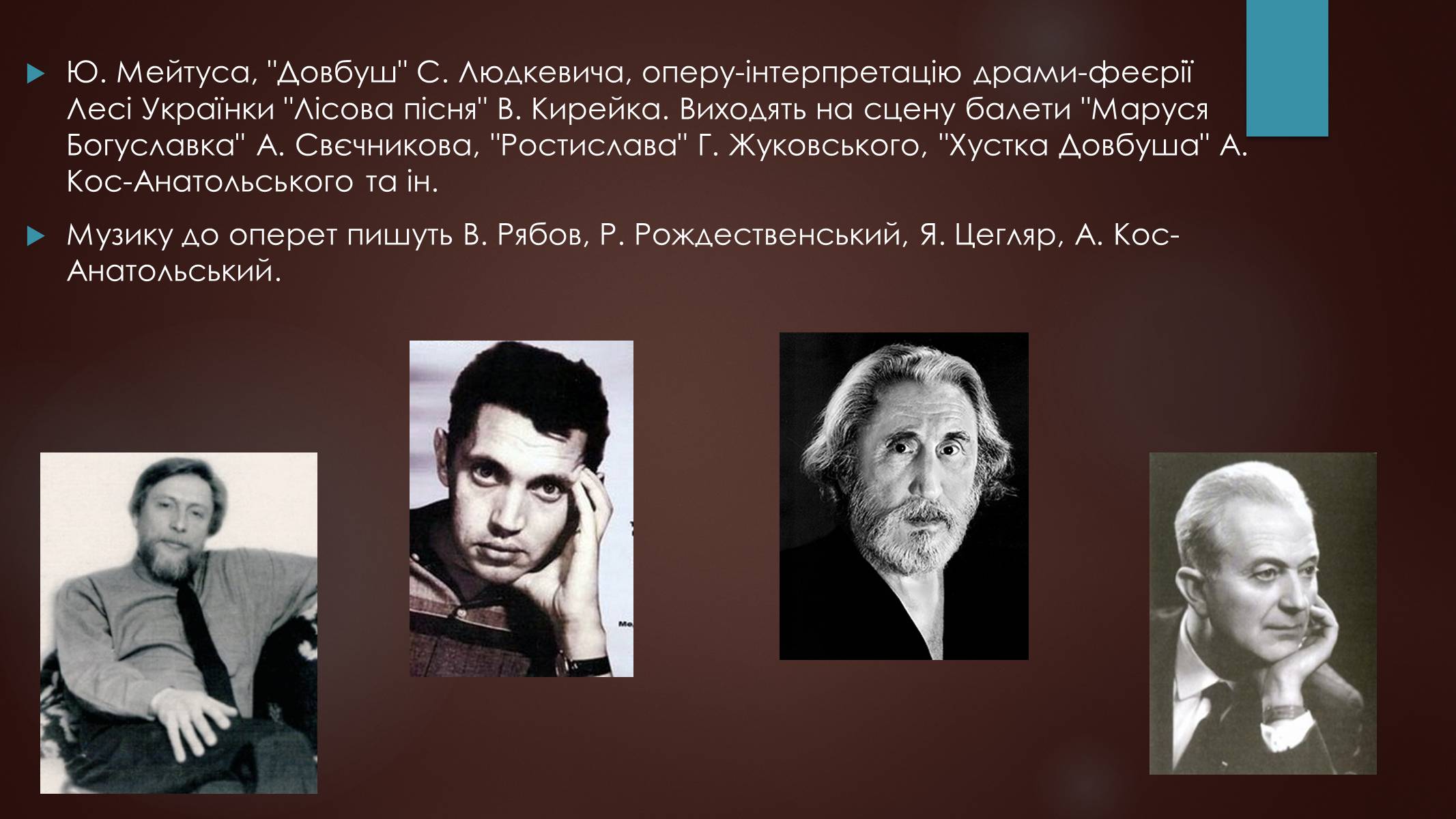 Презентація на тему «Культура повоєнного часу» - Слайд #31