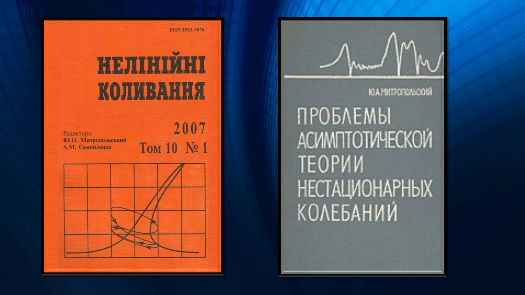 Презентація на тему «Митропольський Юрій Олексійович» - Слайд #9