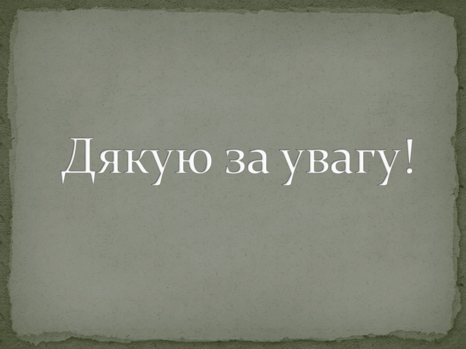 Презентація на тему «Архітектура країн Європи» (варіант 2) - Слайд #9