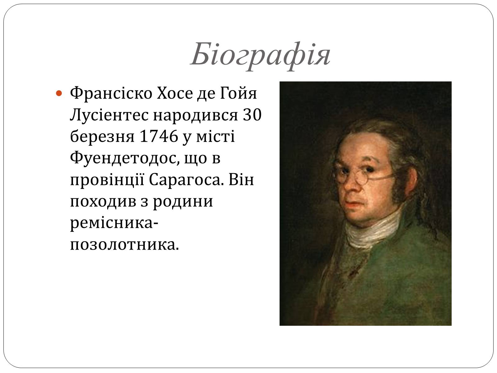 Презентація на тему «Франсіско Хосе де Гойя Лусіенте» - Слайд #2