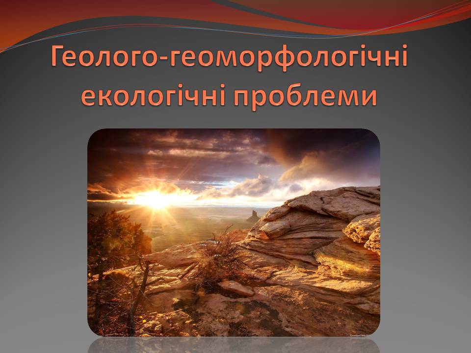 Презентація на тему «Екологічні проблеми» (варіант 15) - Слайд #10