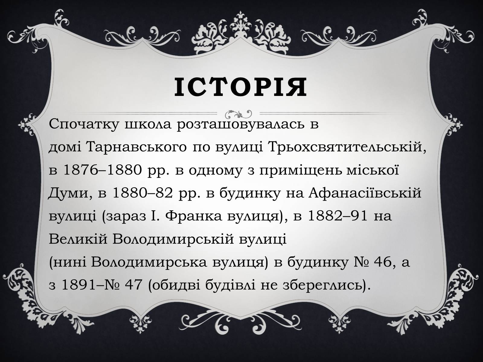 Презентація на тему «Малювальна школа Мурашка» - Слайд #12