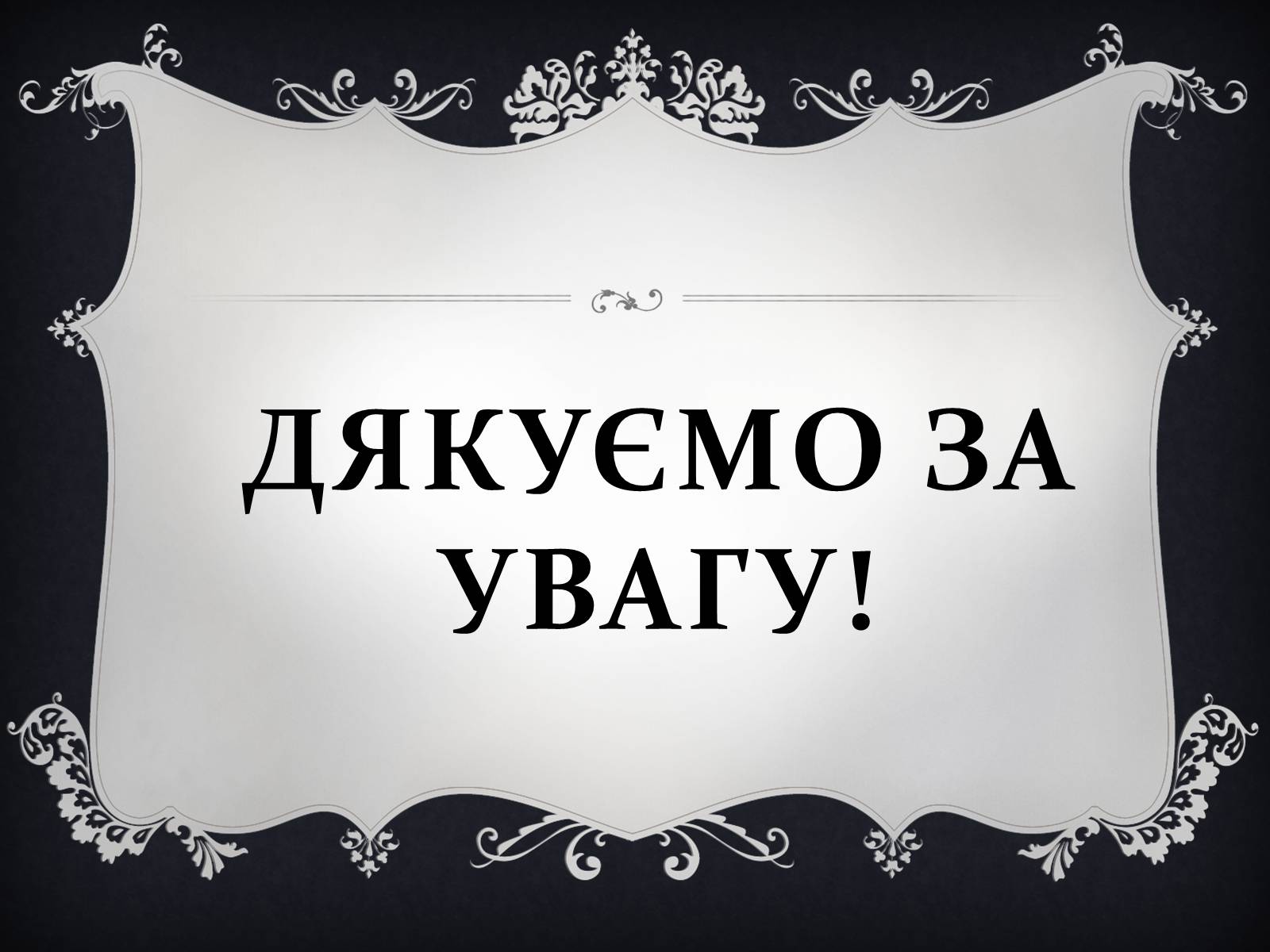 Презентація на тему «Малювальна школа Мурашка» - Слайд #14