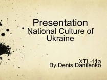 Презентація на тему «National Culture of Ukraine»