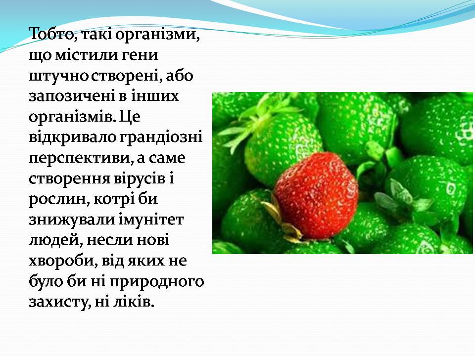 Презентація на тему «Історія появи і розвитку ГМО» - Слайд #3