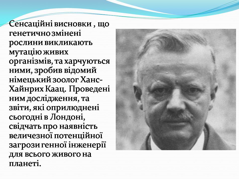 Презентація на тему «Історія появи і розвитку ГМО» - Слайд #6