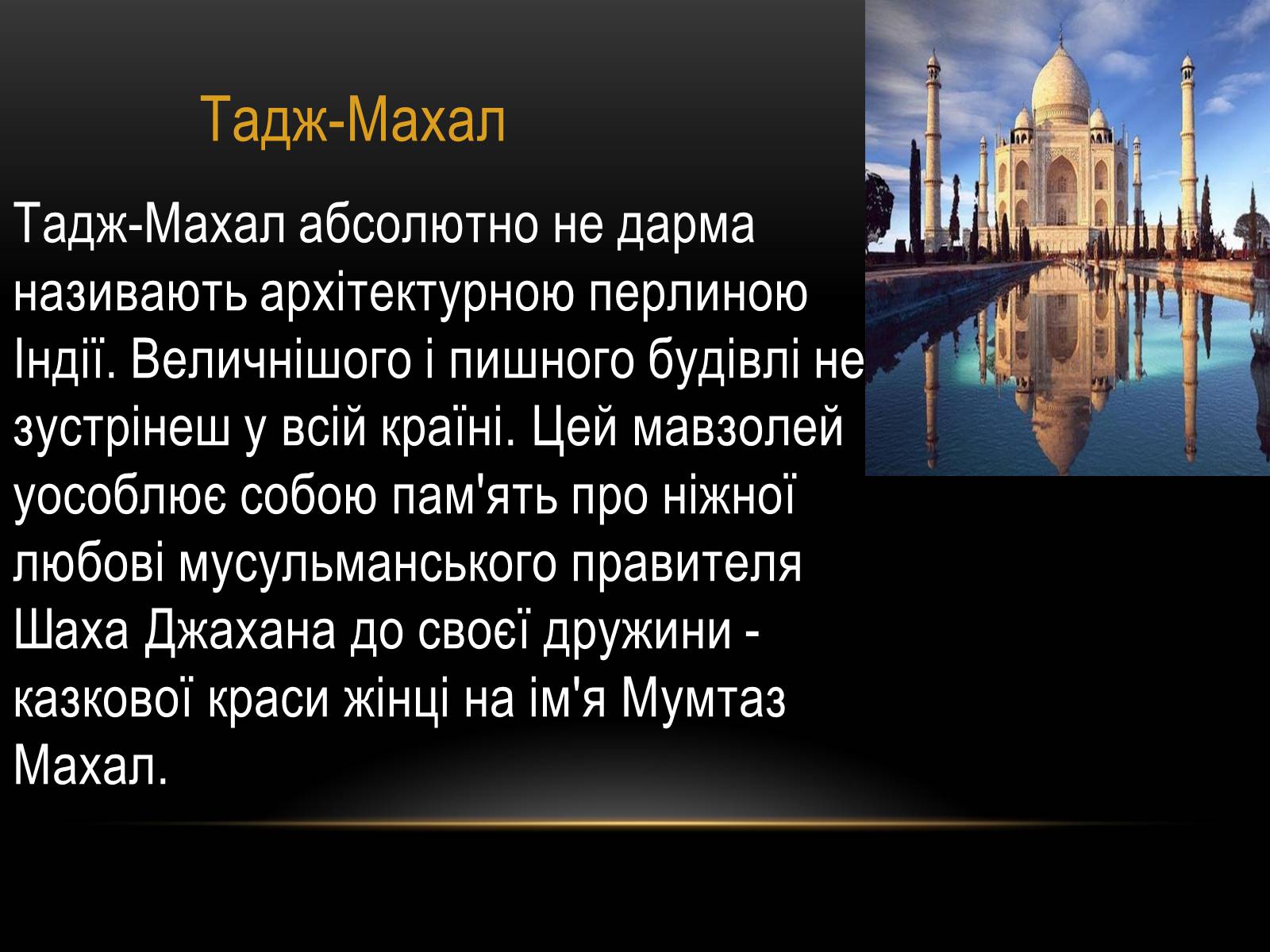 Презентація на тему «7 чудес світу» (варіант 3) - Слайд #4