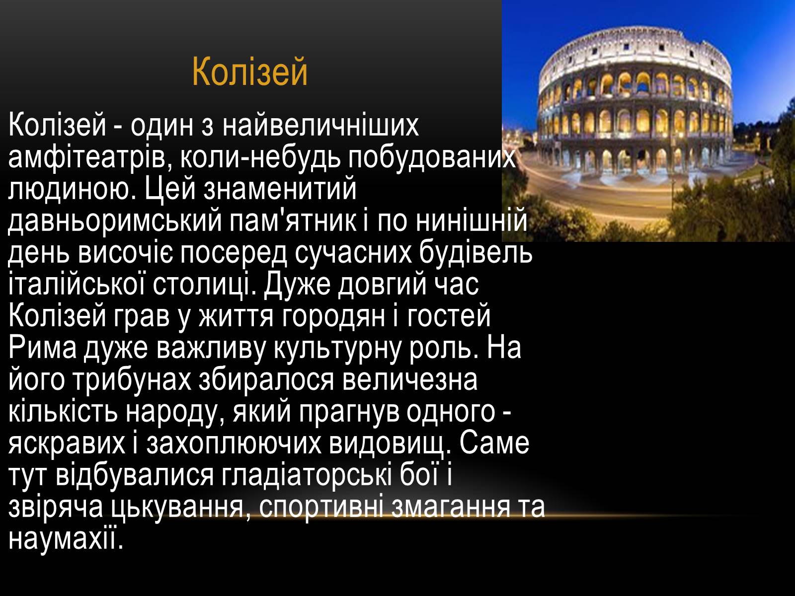 Презентація на тему «7 чудес світу» (варіант 3) - Слайд #5