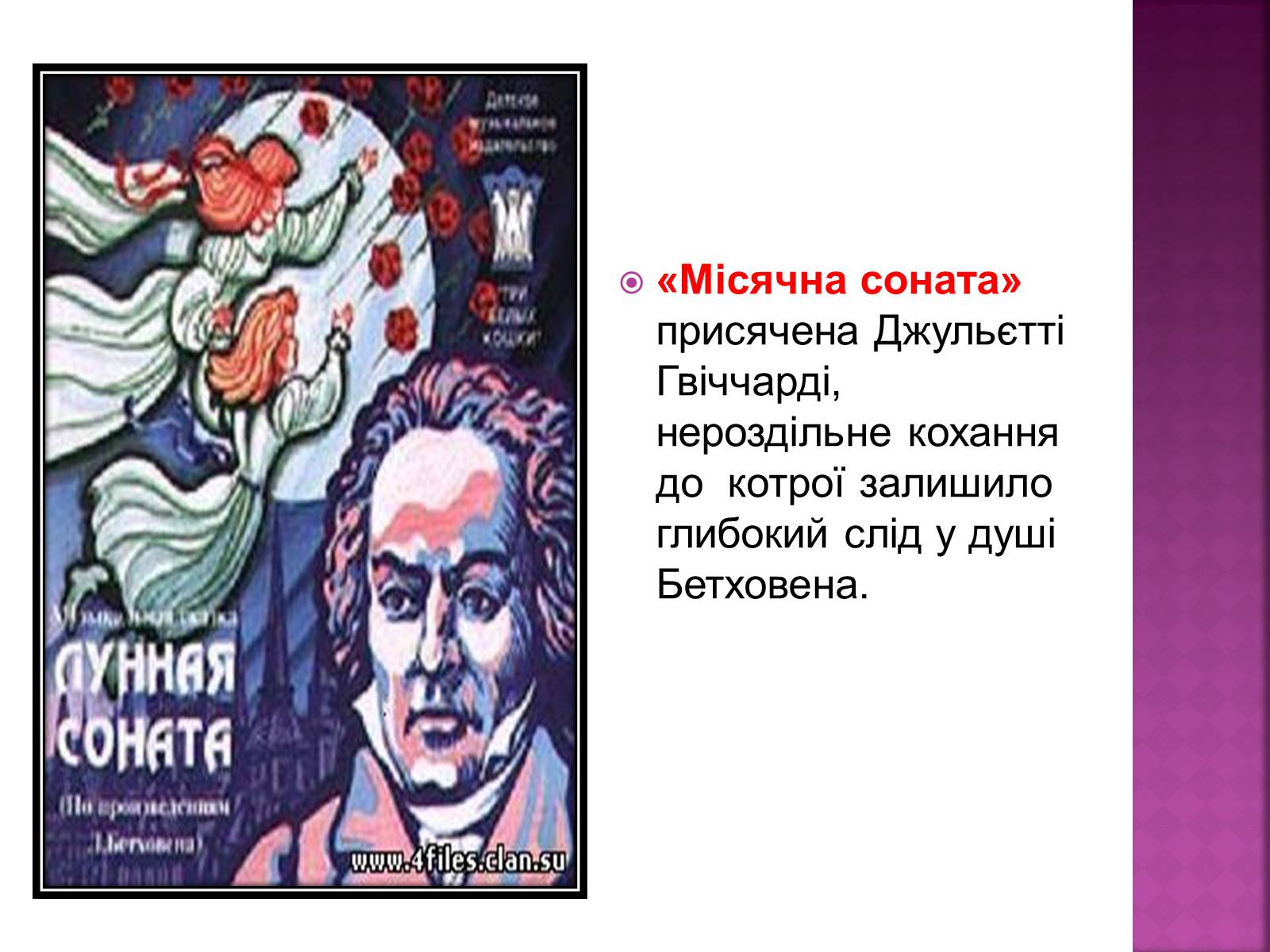 Презентація на тему «Представники Віденської музичної школи» - Слайд #14