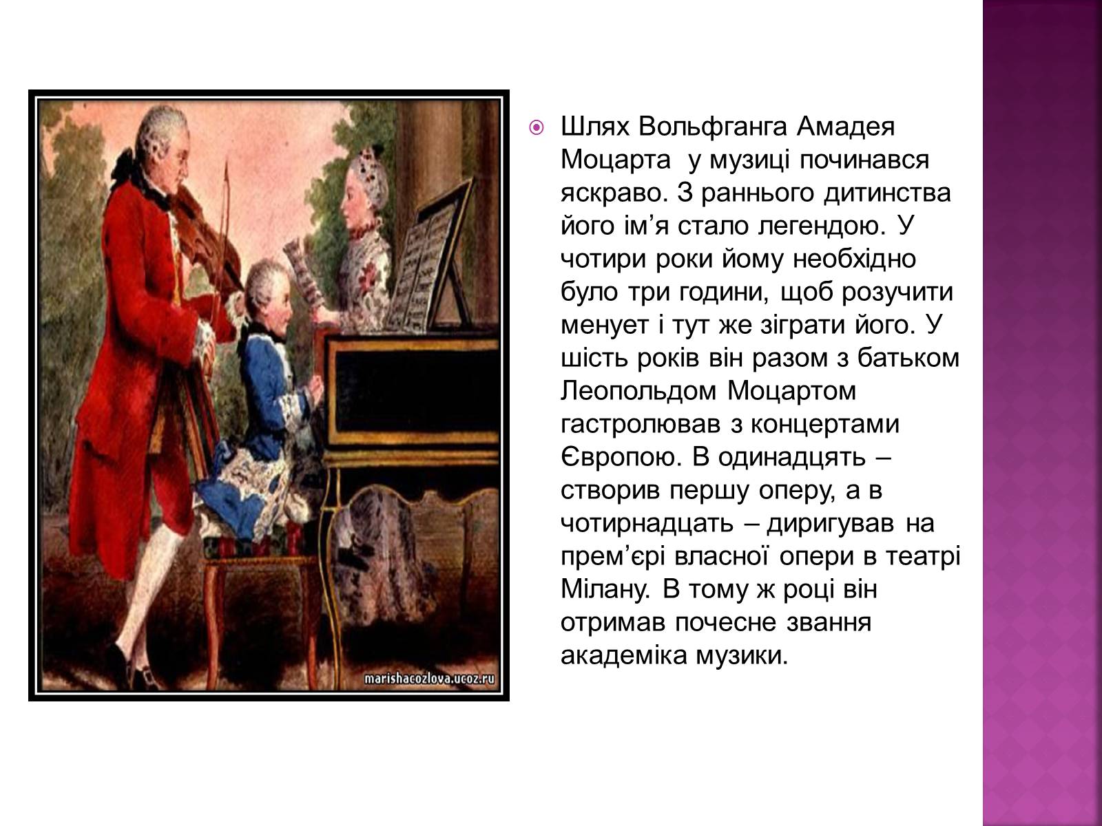 Презентація на тему «Представники Віденської музичної школи» - Слайд #6