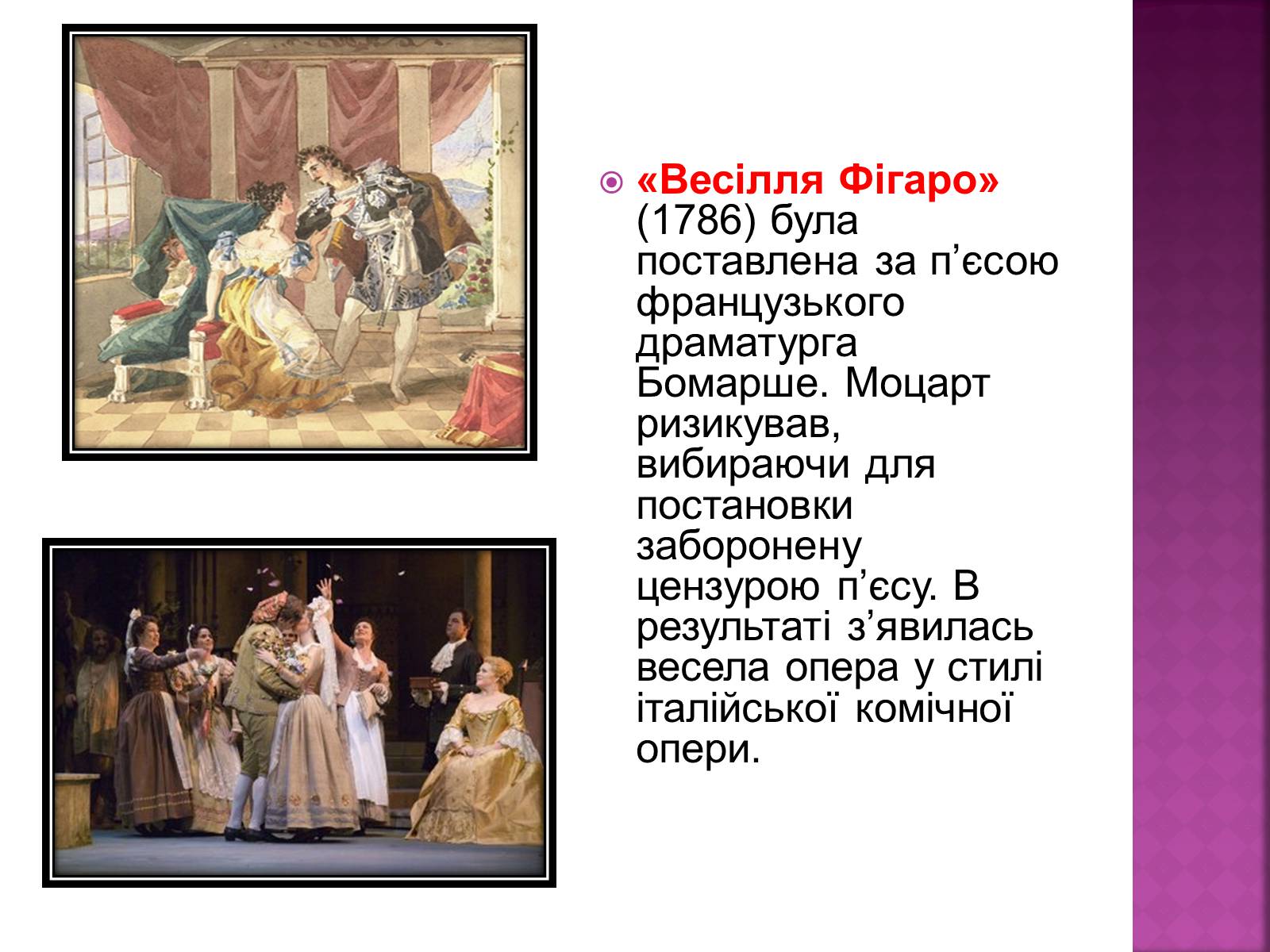 Презентація на тему «Представники Віденської музичної школи» - Слайд #8