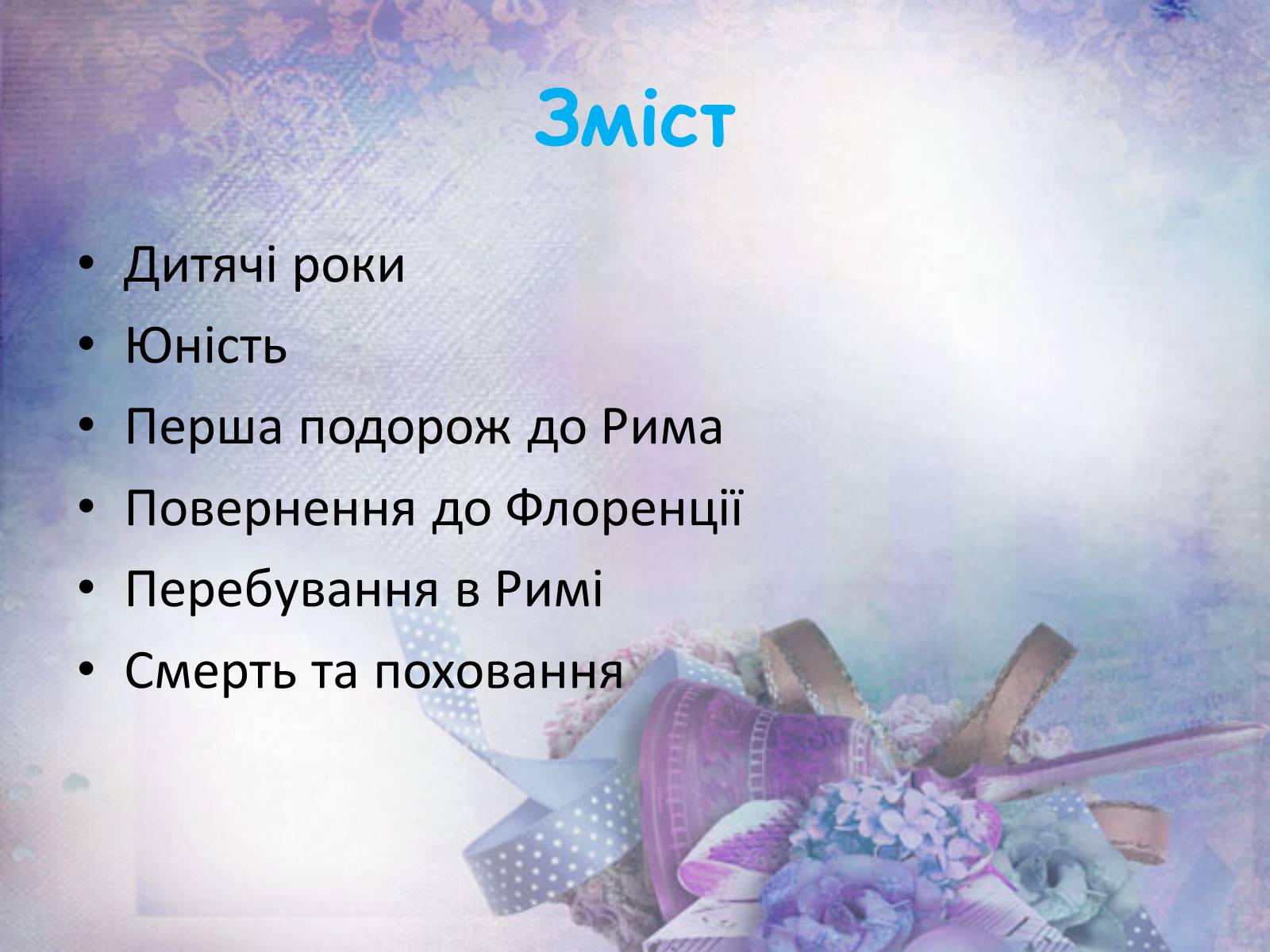 Презентація на тему «Мікеланджело Буонарроті» (варіант 6) - Слайд #2