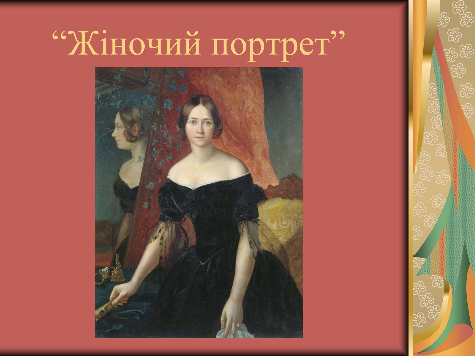 Презентація на тему «Вжещ (Вржещ) Євген Ксаверійович» - Слайд #9