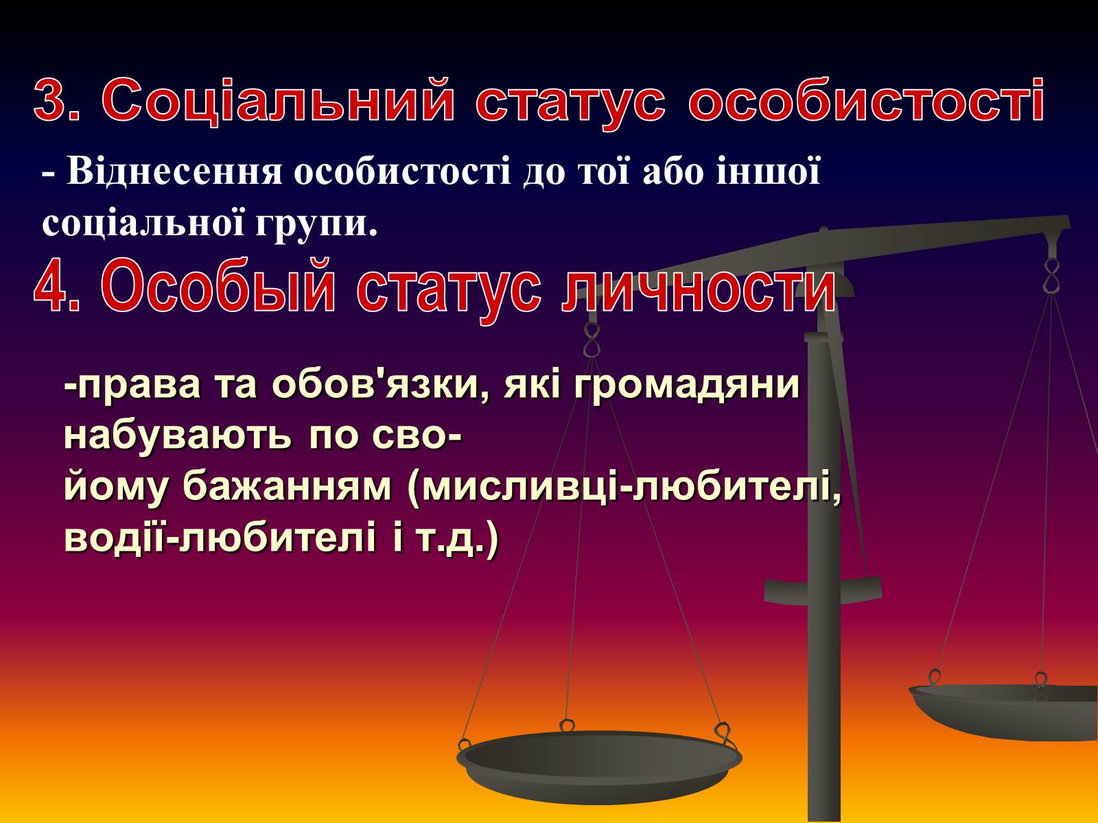 Презентація на тему «Поняття адміністративного права» - Слайд #10