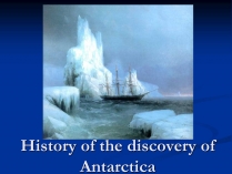 Презентація на тему «History of the discovery of Antarctica»