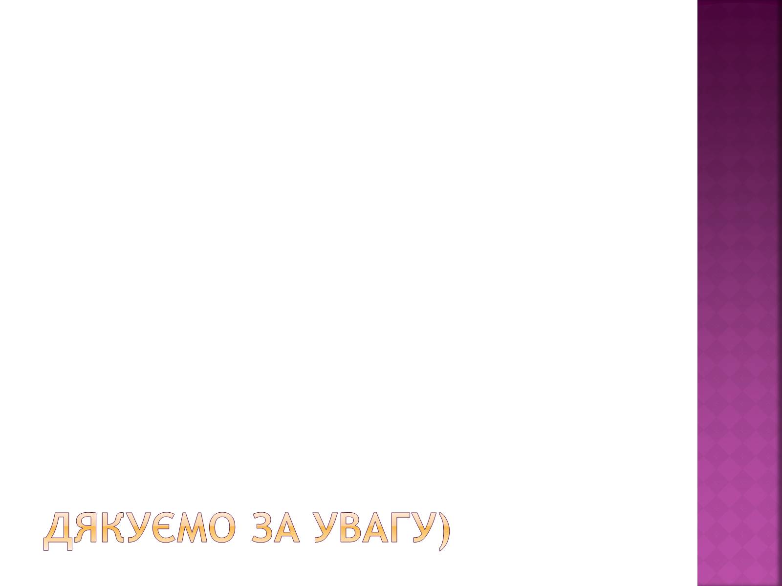 Презентація на тему «Образ фауста в музичному мистецтві» - Слайд #10