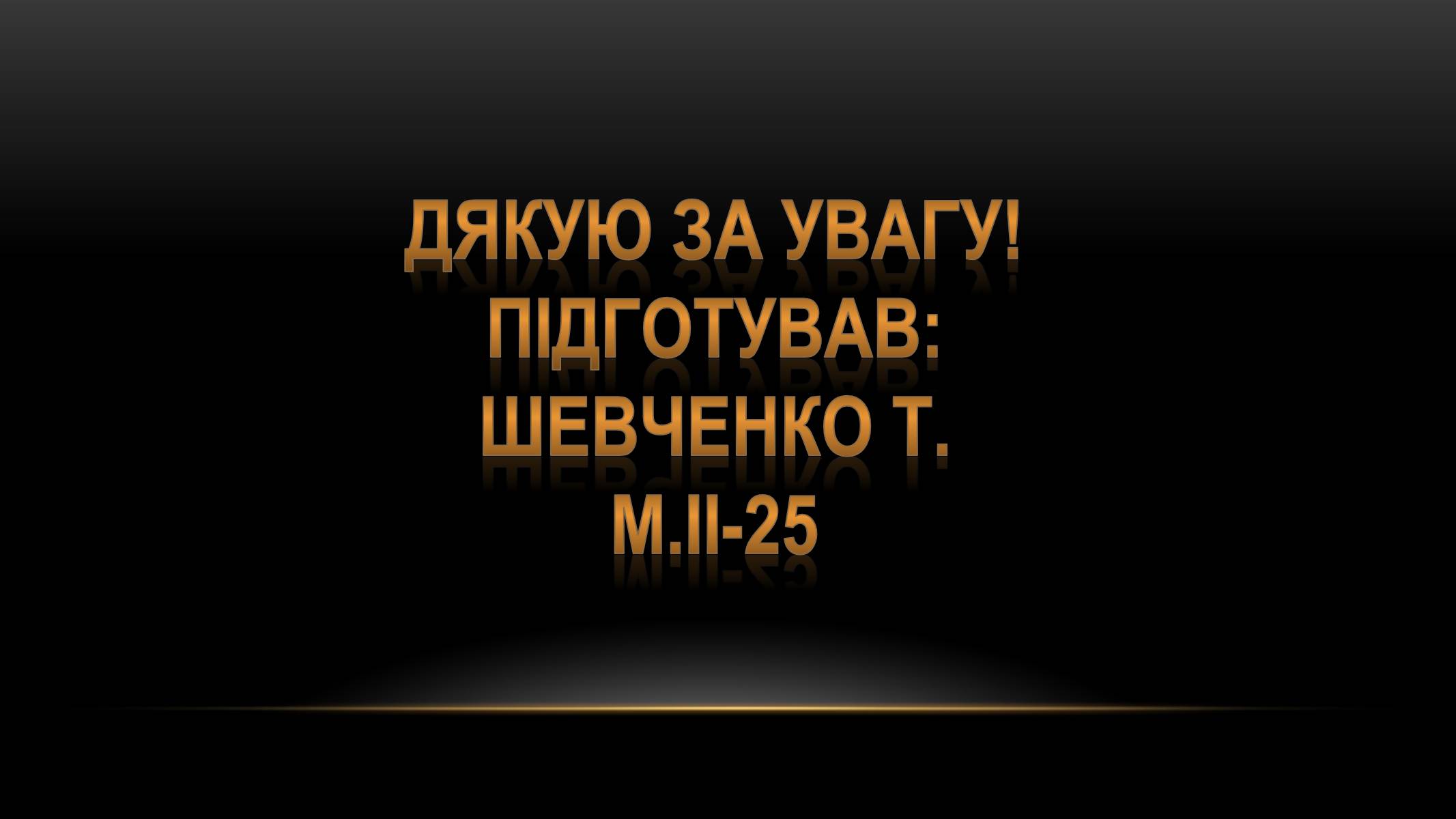 Презентація на тему «Євромайдан» (варіант 2) - Слайд #15