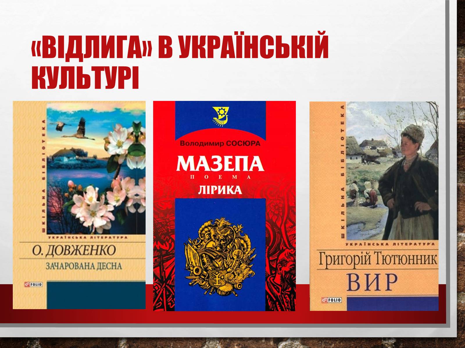 Презентація на тему «Хрущовська відлига» (варіант 6) - Слайд #20